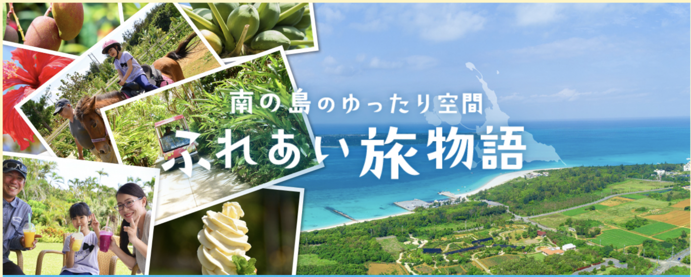 宮古島熱帯果樹園 まいぱり 宮古島ドローン空撮 Cineaerial